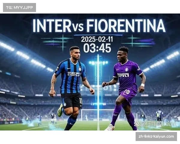 国际米兰进攻火力强劲，十一轮攻入二十六球